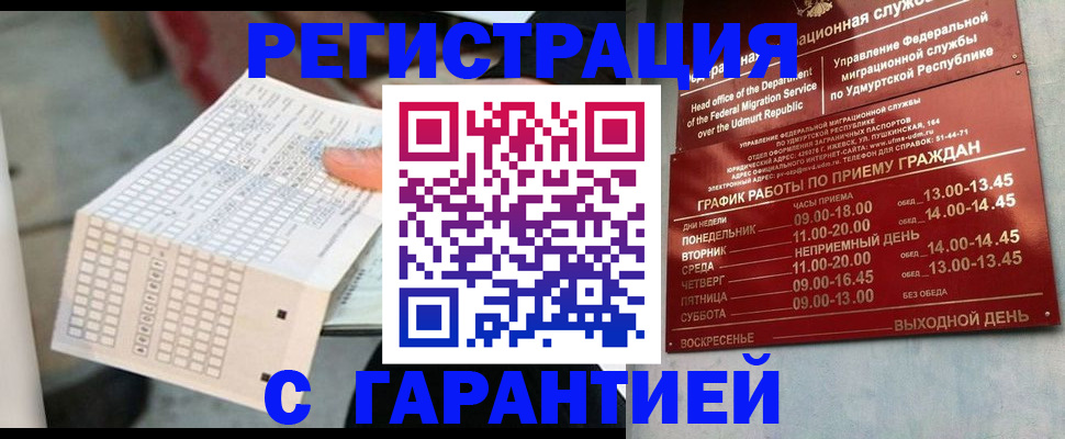 прописка иностранных граждан в Благодарном