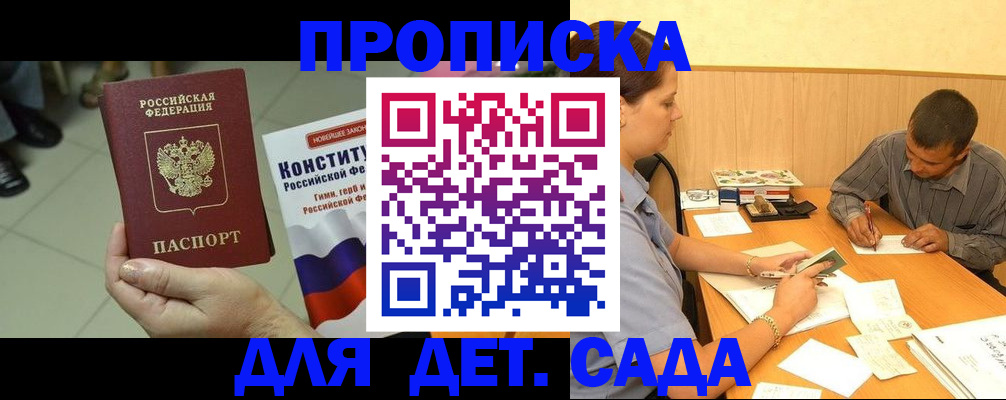 прописка в квартире в Благодарном