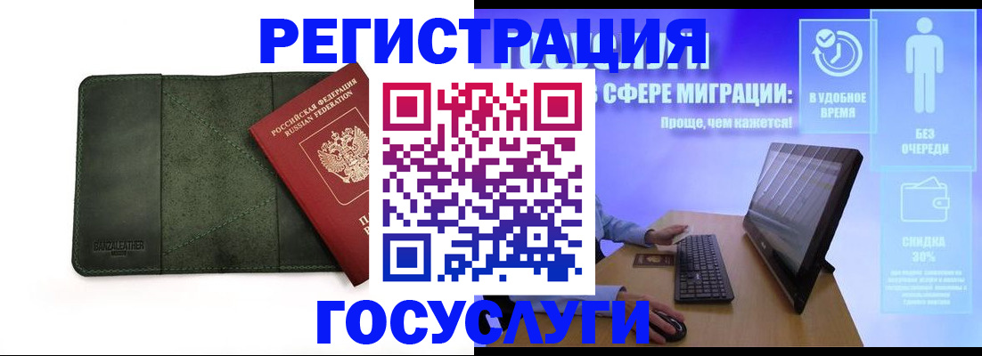 прописка для школы в Благодарном