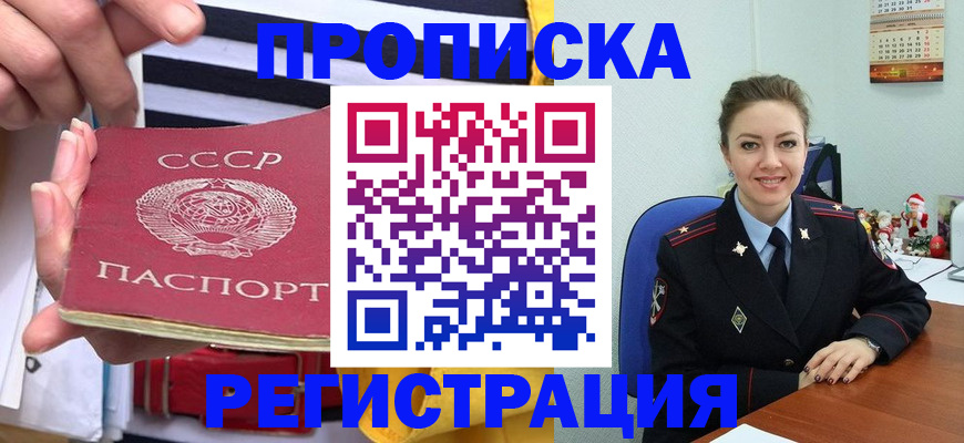 где прописаться в Благодарном