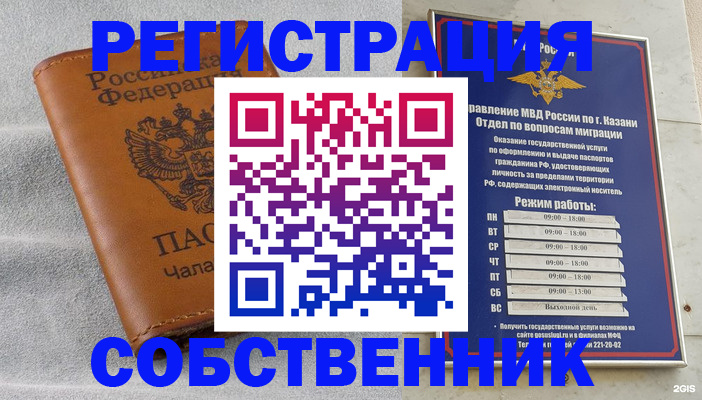 прописка 2025 в Благодарном